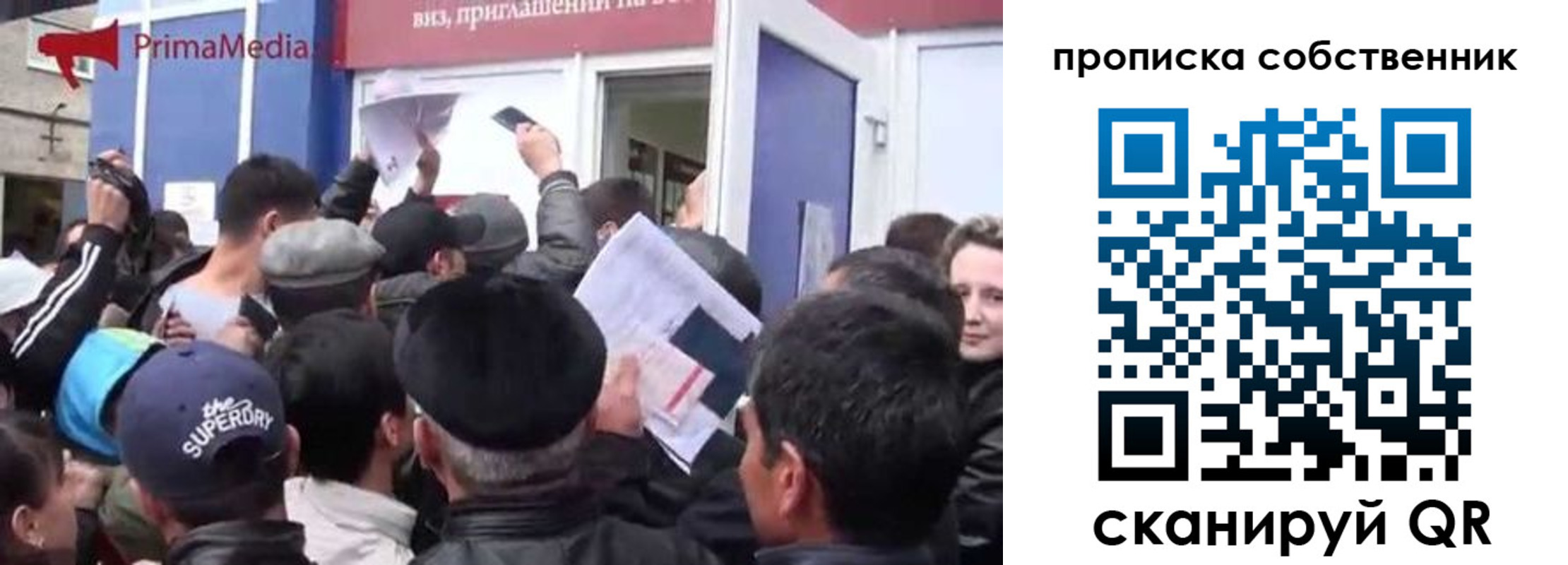 прописка законно в Сясьстрое