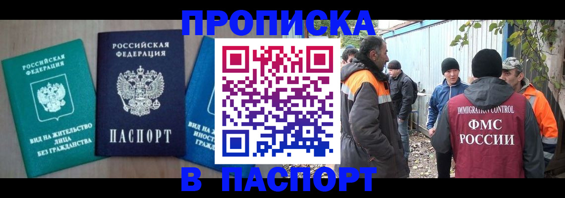 временная регистрация в Сясьстрое