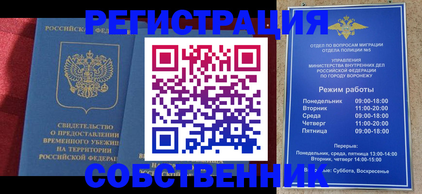 прописка штамп в Сясьстрое