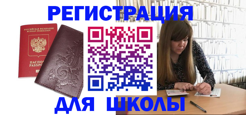 временная прописка в Сясьстрое