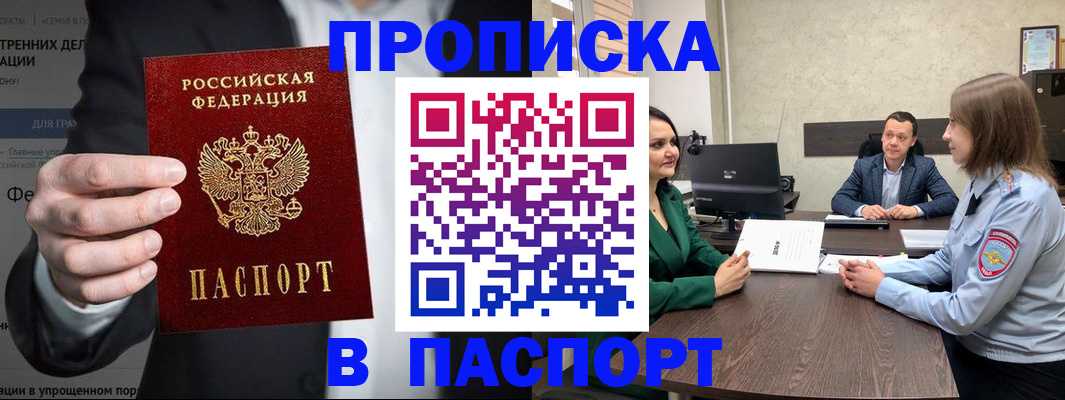 временная регистрация законно в Сясьстрое